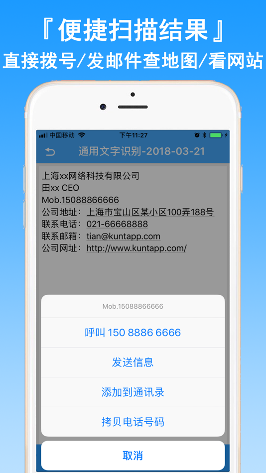 #5. Scanning translation (iOS) 게시자: 湾湾 胡