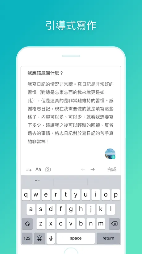 格志日記經典版