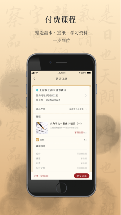 墨舟 Screenshot