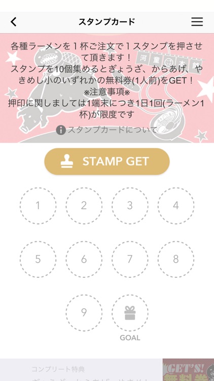 河童ラーメン本舗（カッパラーメンホンポ）