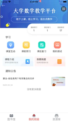 Game screenshot 大学数学自主学习教材 apk