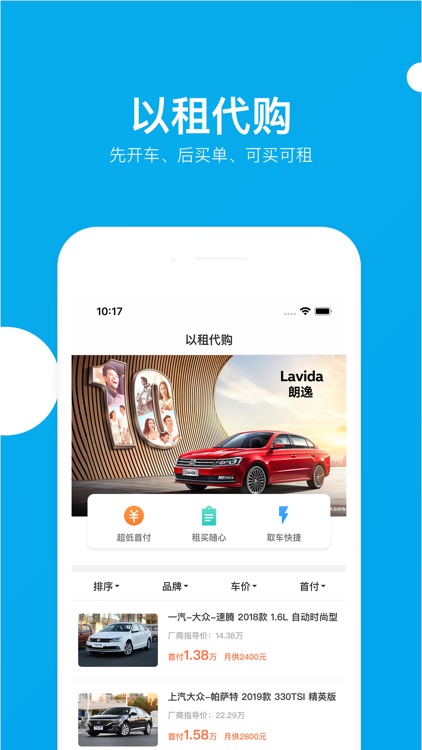 汽车小镇-微4S店 screenshot-3