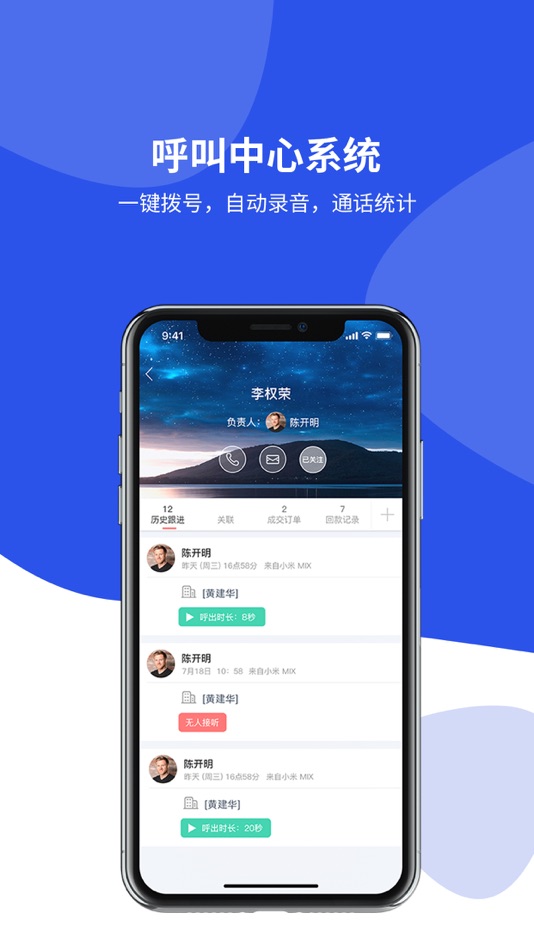 #5. 客户无忧CRM - 简单实用的客户管理系统 (iOS) 由: Shenzhen Kehuwuyou Technology Co., Ltd.