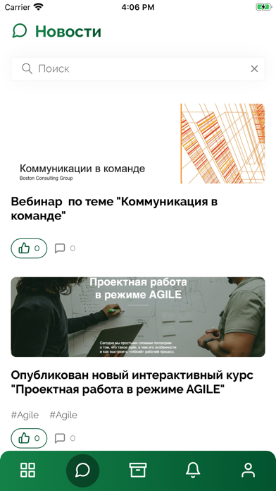 Screenshot #2 pour BCG Academy