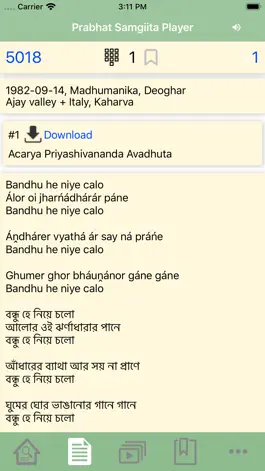 Game screenshot Prabhat Samgiita Player hack