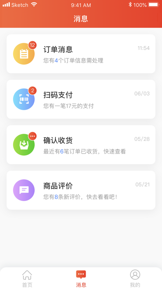 #5. 广电商家宝 (iOS) By: 南京广电猫猫新媒体有限公司