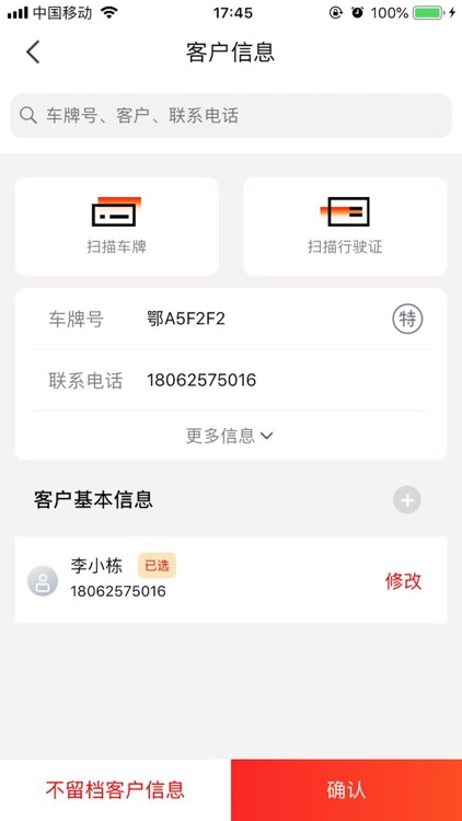 云e车行 screenshot-3