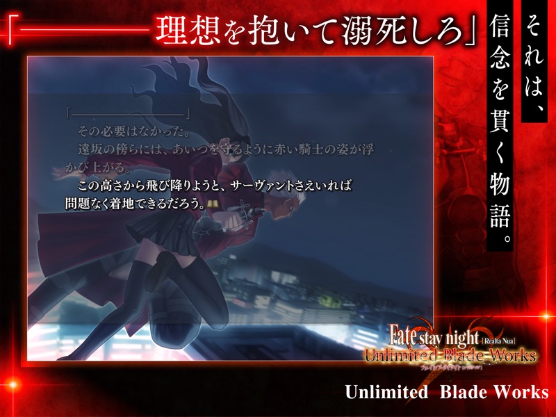 Fate/stay night [Realta Nua] screenshot 9