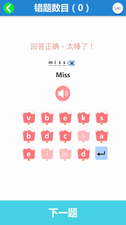 三年级英语上册 - 苏教译林版小学英语 screenshot-7