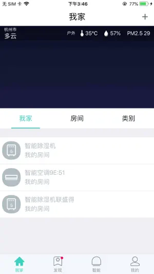 妙居 screenshot 1