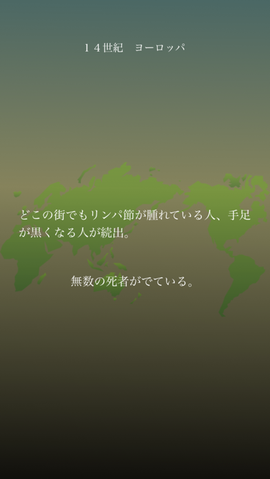 Screenshot #3 pour Medipatho
