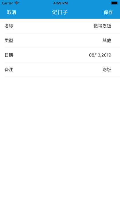 随手记-完美记录您的生活 screenshot-5