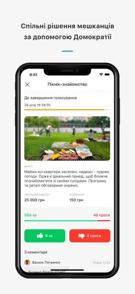 Game screenshot SFERA living system apk