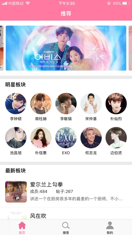 韩剧网-专注韩剧TV交流社区