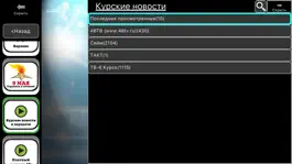 Game screenshot KurskOnline STB apk