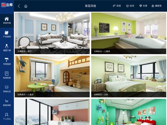 Screenshot #5 pour NP销售助手HD