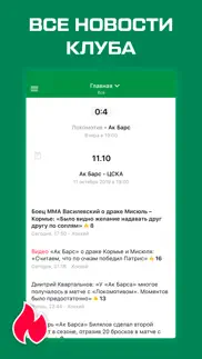 sports.ru — все о ХК Ак Барс айфон картинки 2
