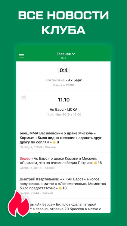 Sports.ru — все о ХК Ак Барс