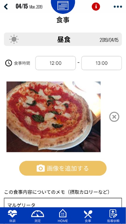 スポーツ栄養ナビ・アプリ screenshot-4