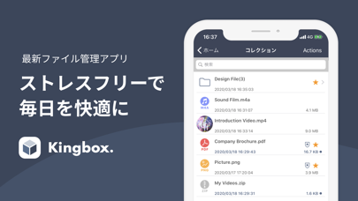 Kingbox. screenshot1