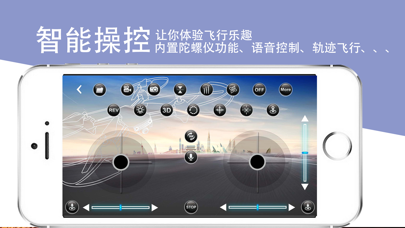 Screenshot #2 pour S5200 Drone