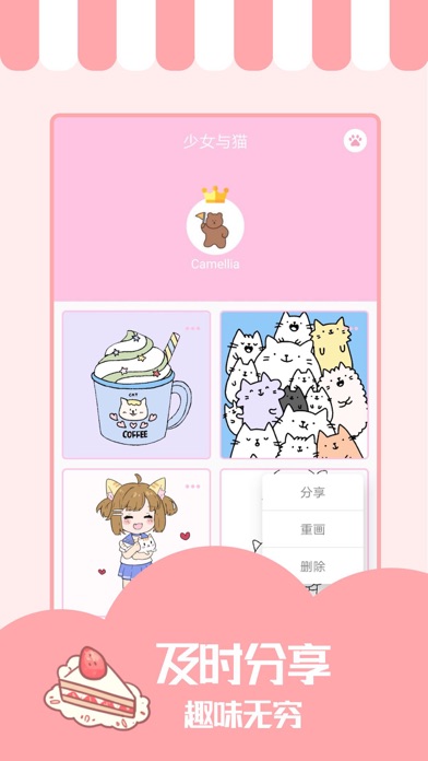 少女与猫 iPhone screenshot 5 - Entertainment app