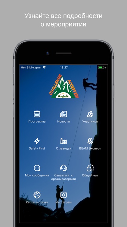 Conference Bonduelle 2019