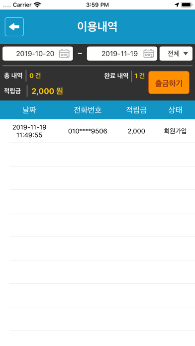 App screenshot