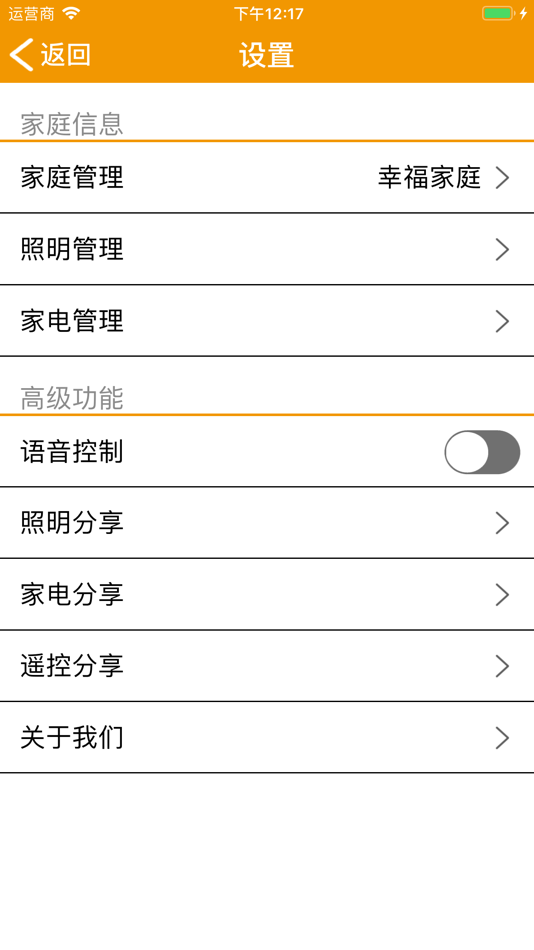 #3. 金佰利智能 (iOS) 게시자: HuiZhou NewEnergy