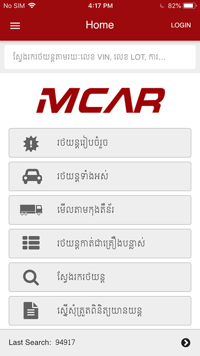 Mcar screenshot 2