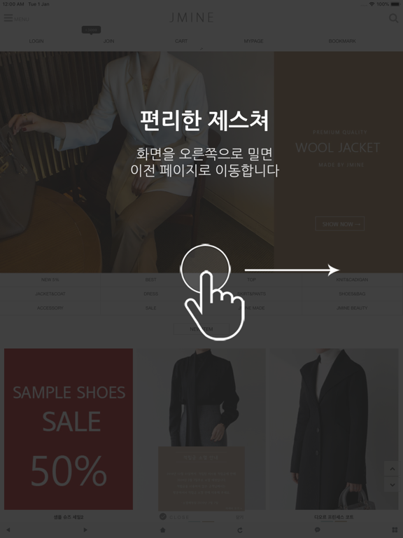 Screenshot #5 pour 제이마인 - JMINE