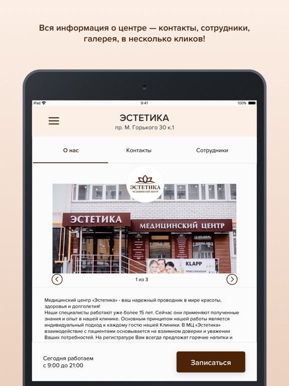 Screenshot #5 pour Эстетика