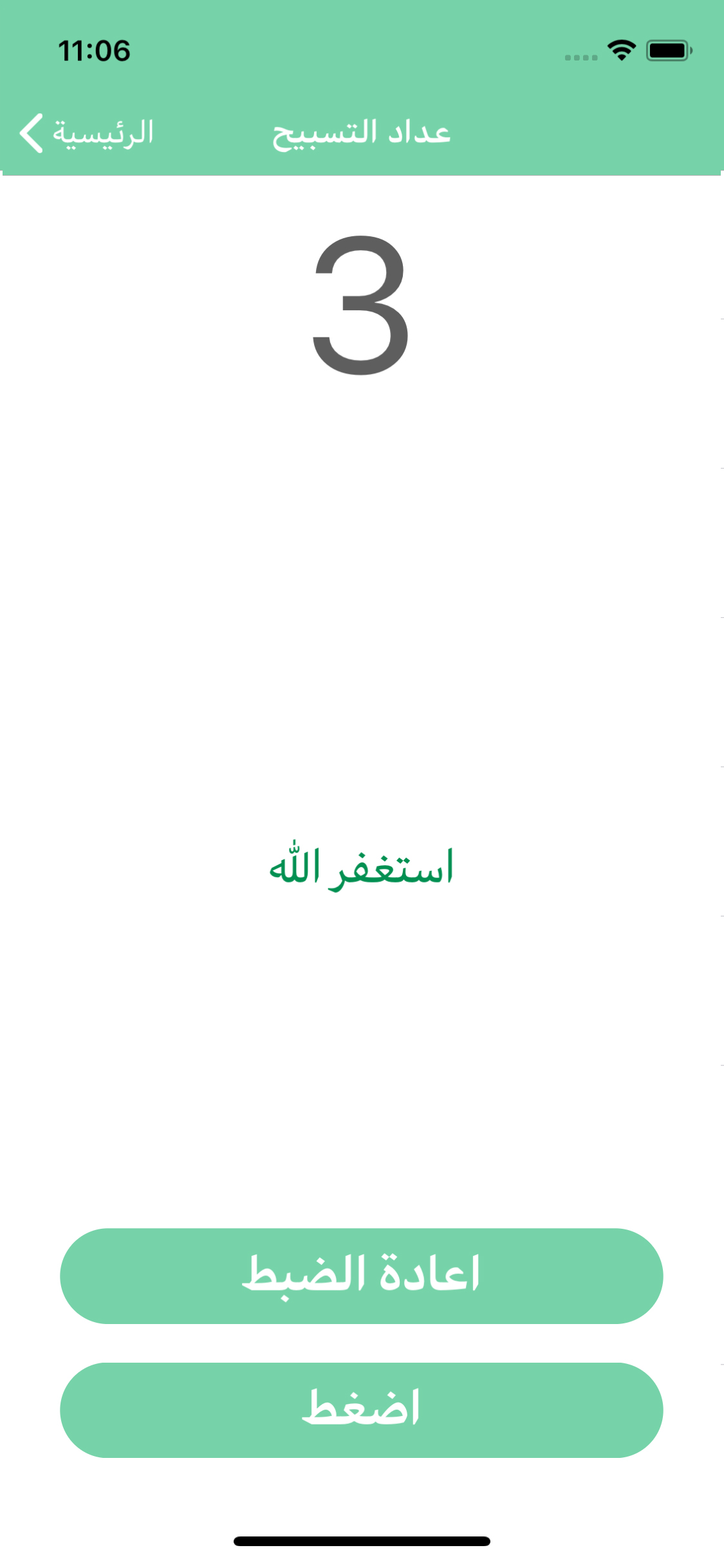 تذكير الصلاة على الحبيب محمد