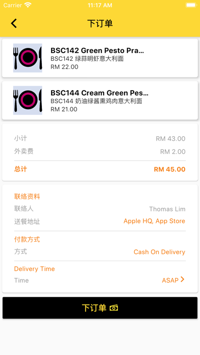 SnaelDelivery screenshot