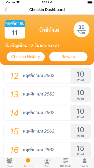 ธรรมจักร - FBW Screenshot