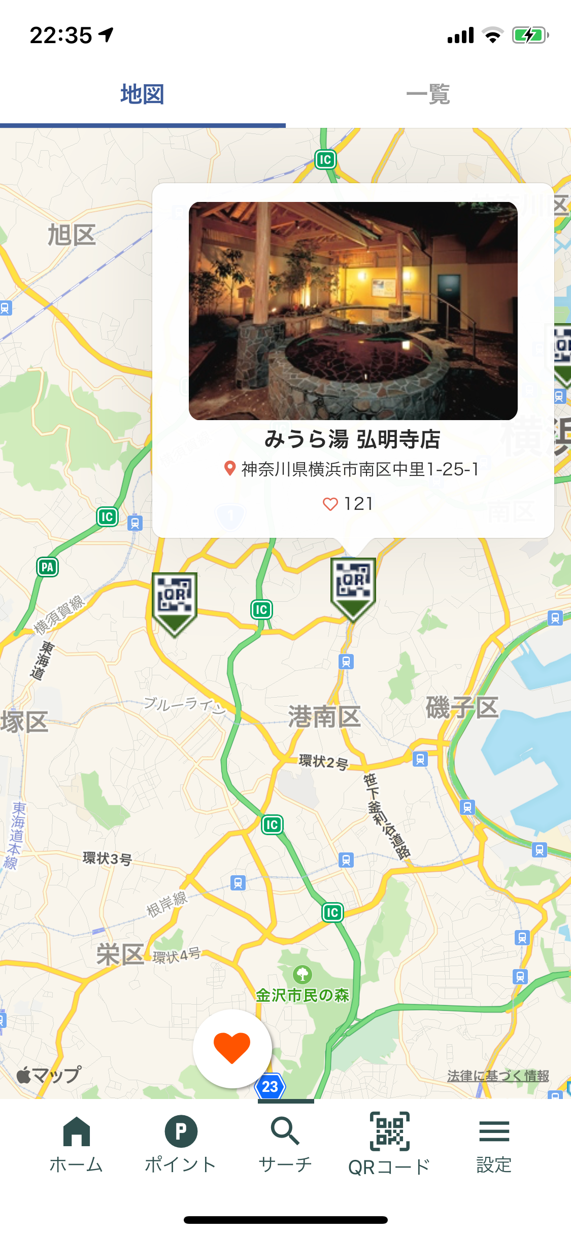 得する温泉情報 ゆーゆ