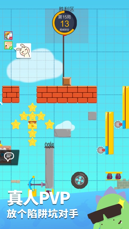 派对制造 screenshot-0