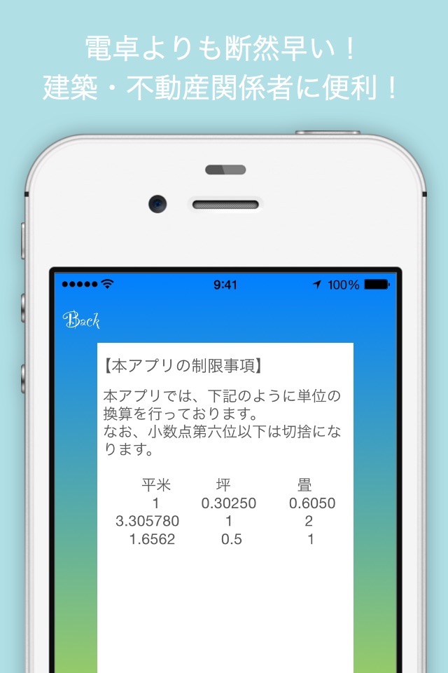 瞬換Lite screenshot 4