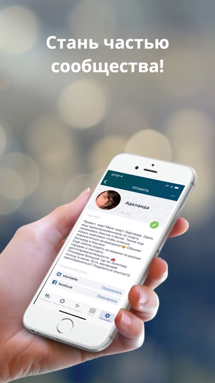 Встречный интерес - знакомства