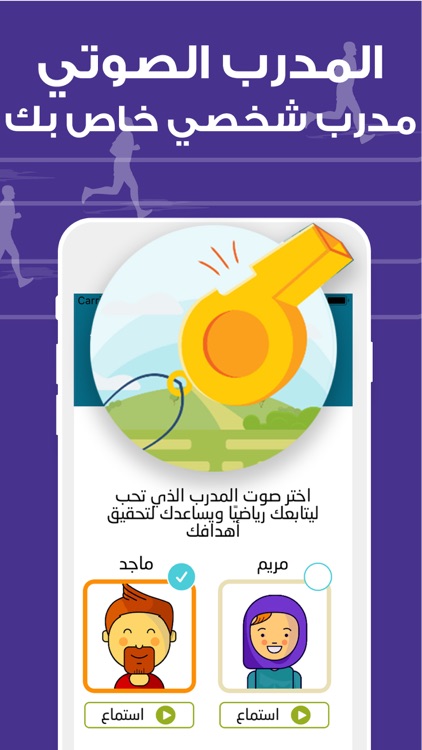 رشاقة -عداد الخطوات و السعرات screenshot-6