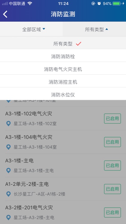 兴管家 screenshot-3