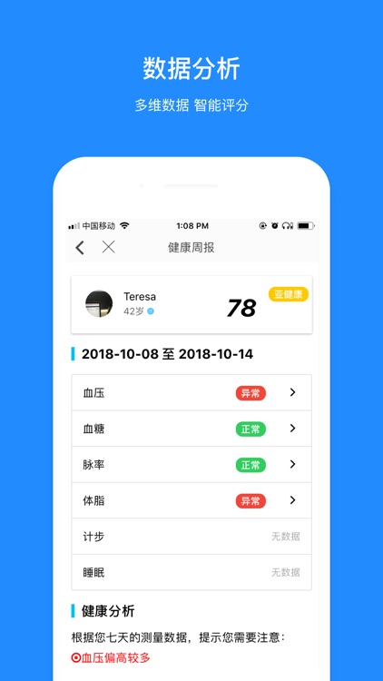 百格健康 screenshot-3