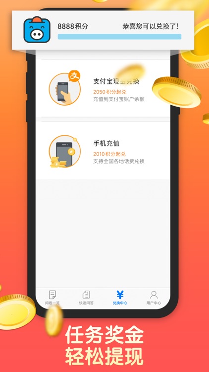 攒粒 screenshot-4