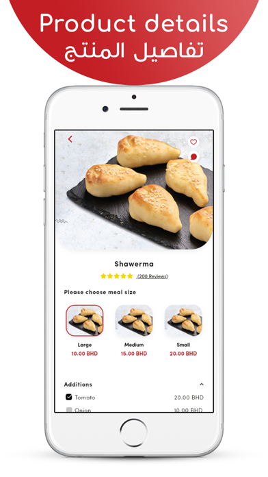 Shawarma Tarboosh Screenshot