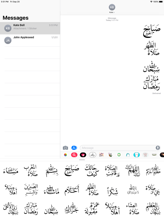 استكرات جميلة إسلامية عربية