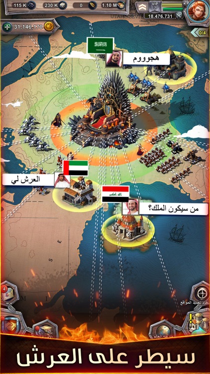 عصر الملوك screenshot-3