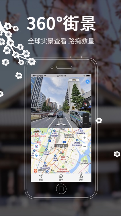 日本地图 - 海鸥日本中文旅游地图导航