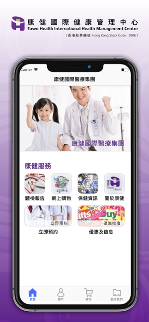 TownHealth