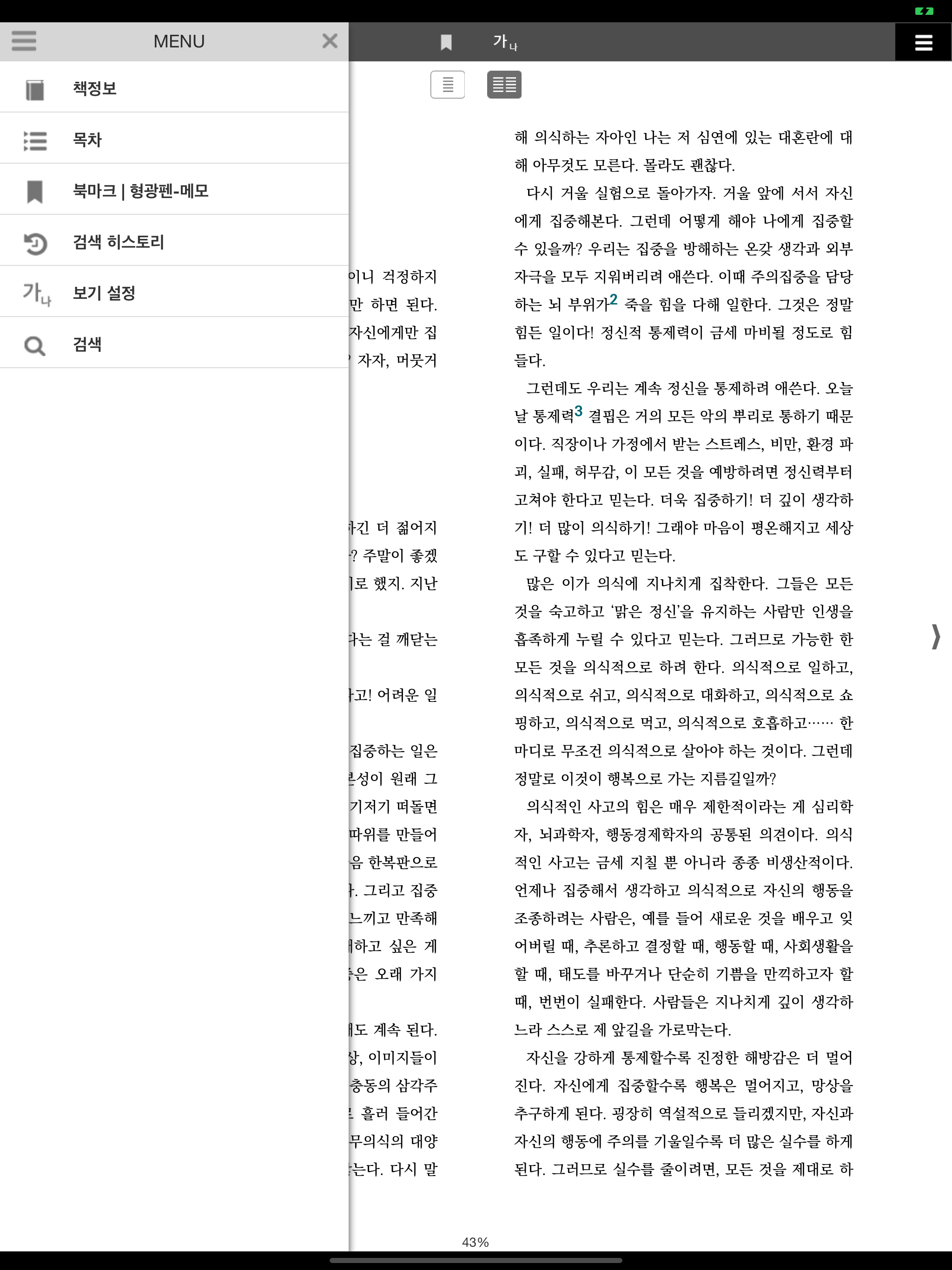 이씨오 범용뷰어