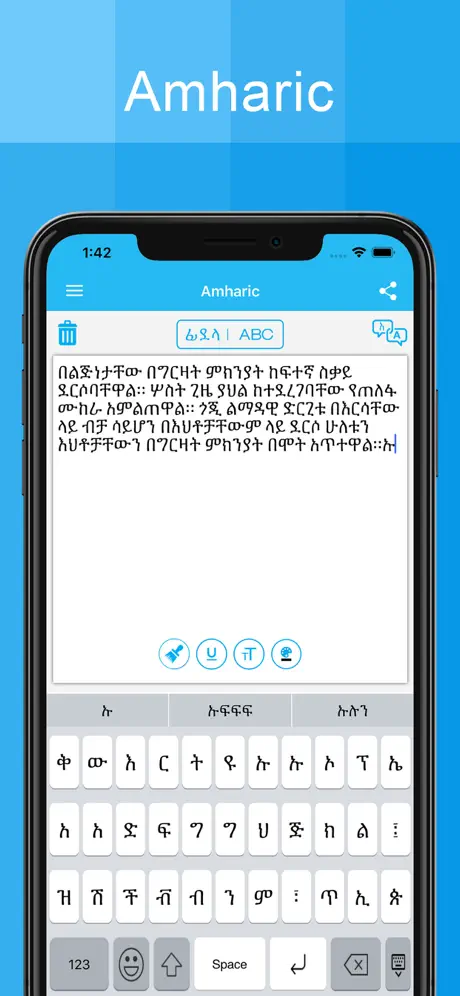 Amharic Keyboard - Translator
